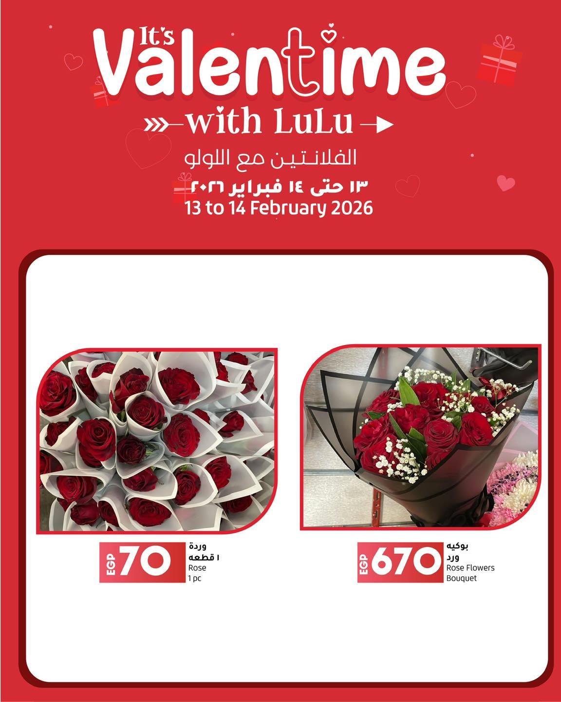 عروض لولو 13-14 فبراير 2026 صفحة 2 - lulu hypermarket offers 13-14 February 2026 page 2
