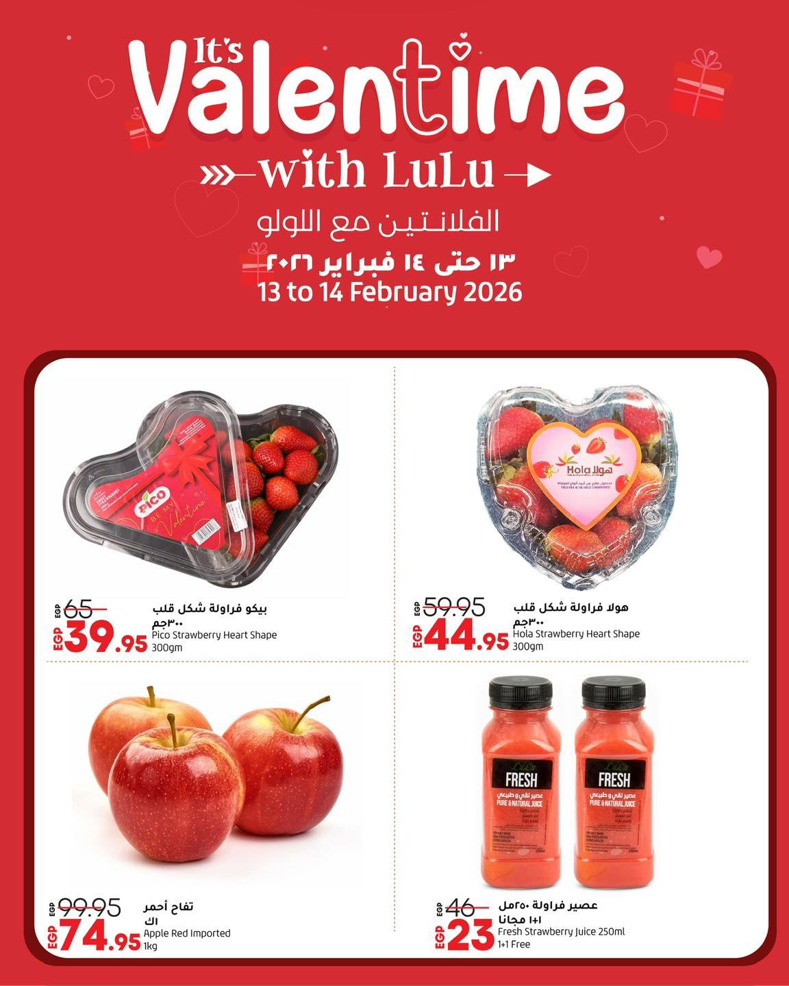 عروض لولو 13-14 فبراير 2026 صفحة 3 - lulu hypermarket offers 13-14 February 2026 page 3