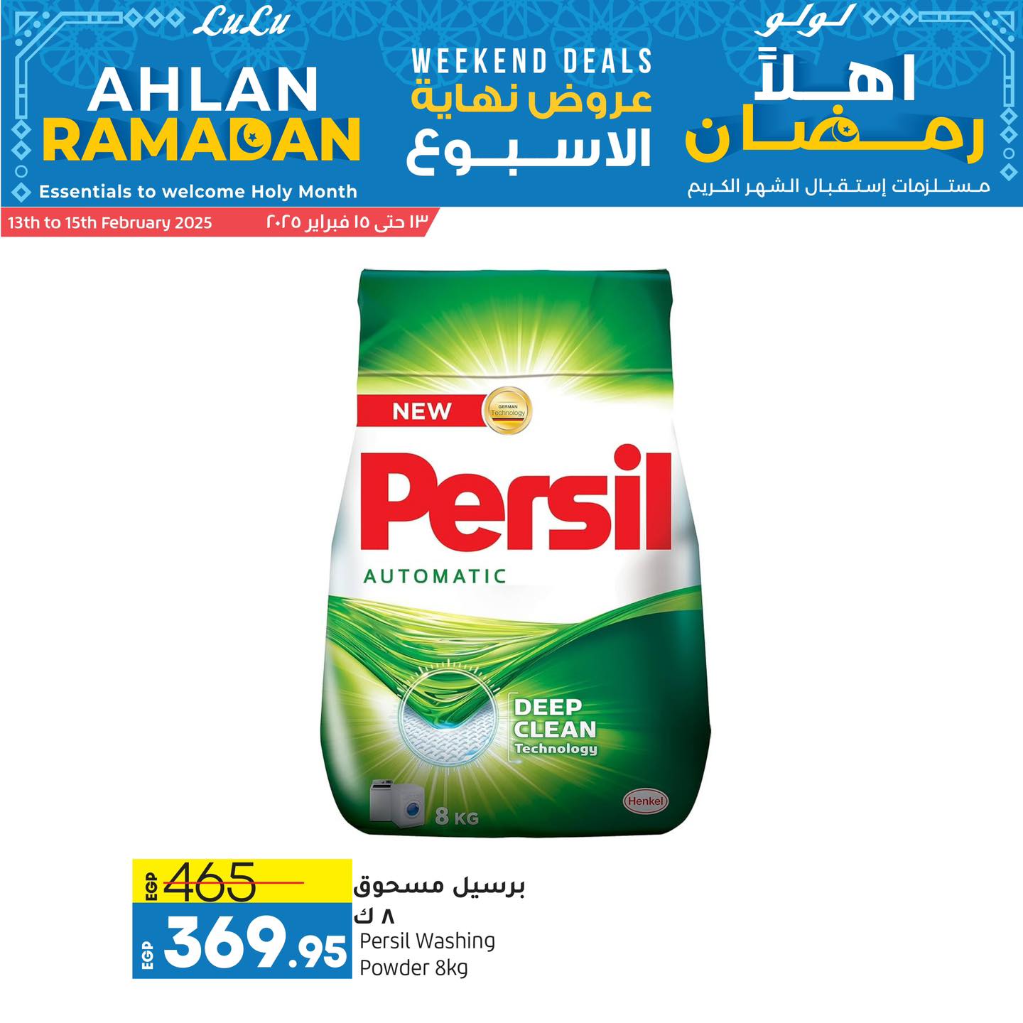 lulu-hypermarket offers from 13feb to 15feb 2025 عروض لولو هايبر ماركت من 13 فبراير حتى 15 فبراير 2025 صفحة رقم 3