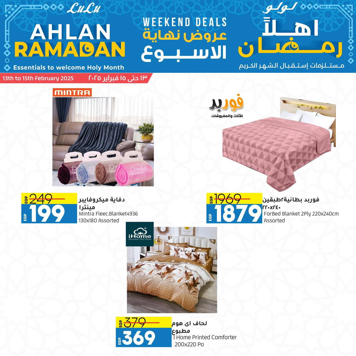 lulu-hypermarket offers from 13feb to 15feb 2025 عروض لولو هايبر ماركت من 13 فبراير حتى 15 فبراير 2025 صفحة رقم 4