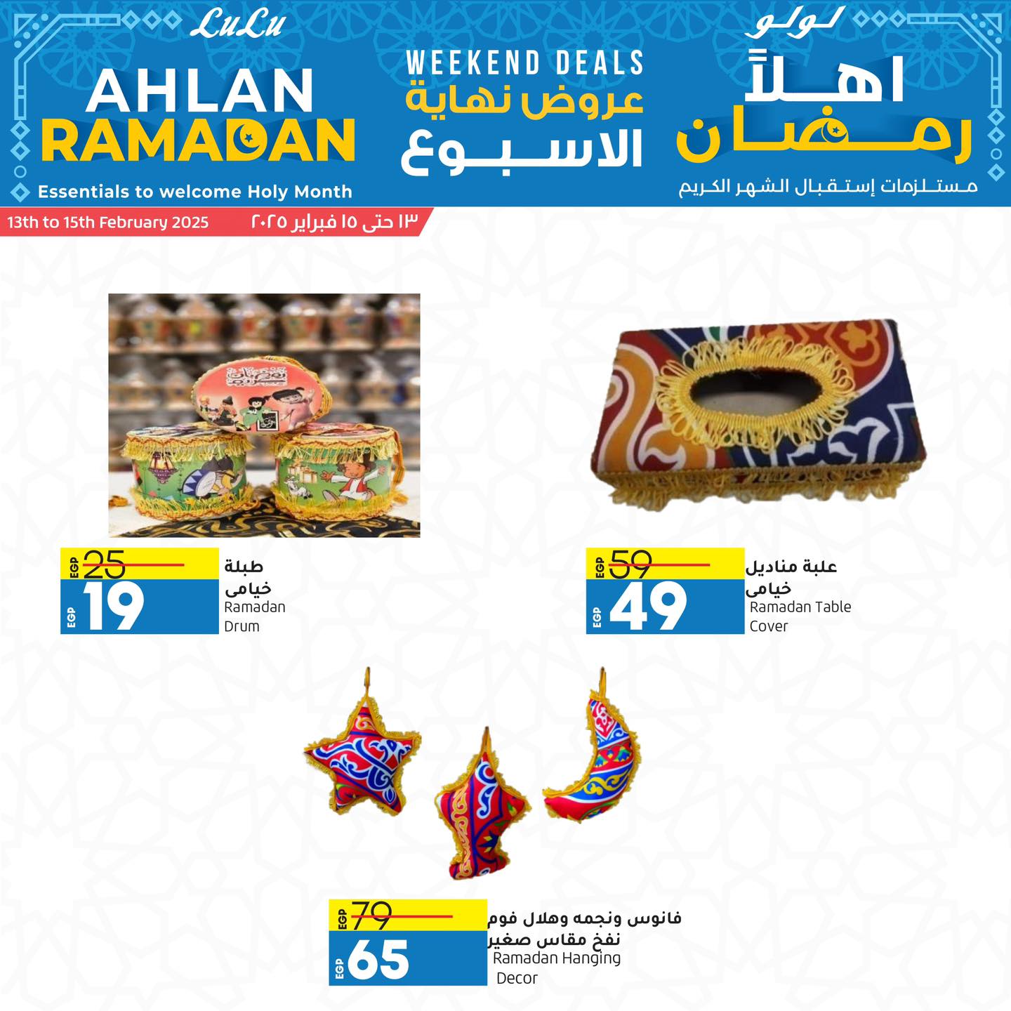 lulu-hypermarket offers from 13feb to 15feb 2025 عروض لولو هايبر ماركت من 13 فبراير حتى 15 فبراير 2025 صفحة رقم 5