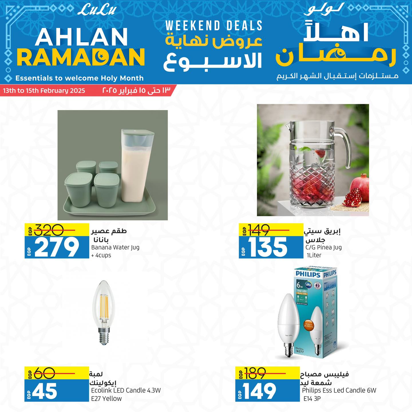 lulu-hypermarket offers from 13feb to 15feb 2025 عروض لولو هايبر ماركت من 13 فبراير حتى 15 فبراير 2025 صفحة رقم 7
