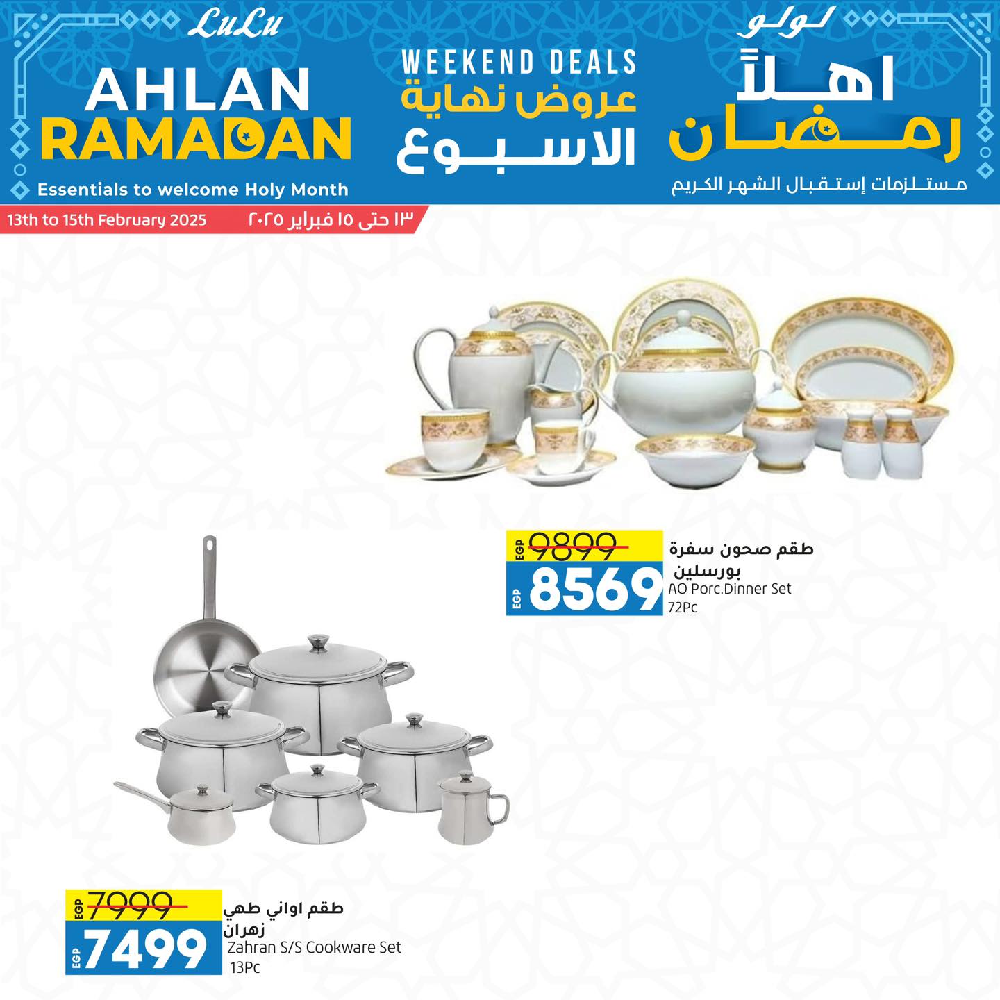 lulu-hypermarket offers from 13feb to 15feb 2025 عروض لولو هايبر ماركت من 13 فبراير حتى 15 فبراير 2025 صفحة رقم 8