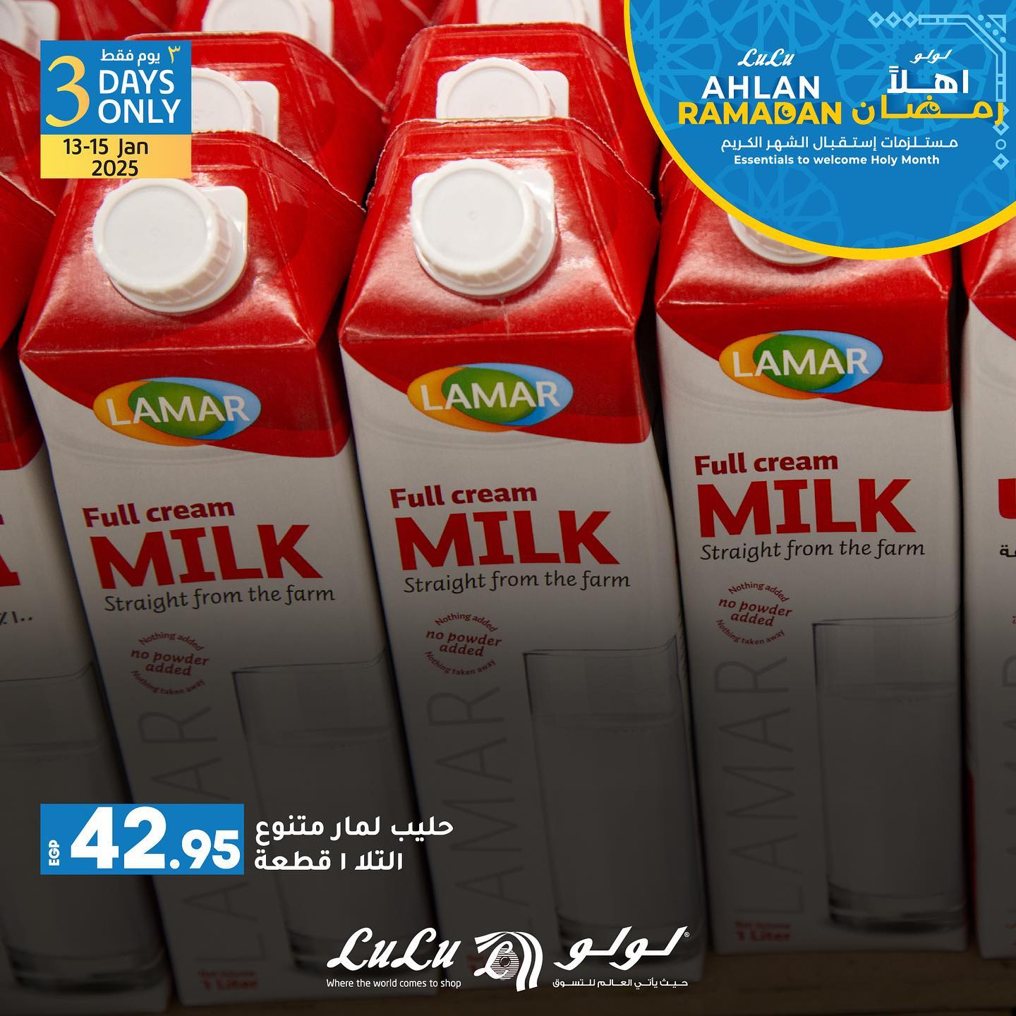 lulu-hypermarket offers from 13jan to 15jan 2025 عروض لولو هايبر ماركت من 13 يناير حتى 15 يناير 2025 صفحة رقم 2