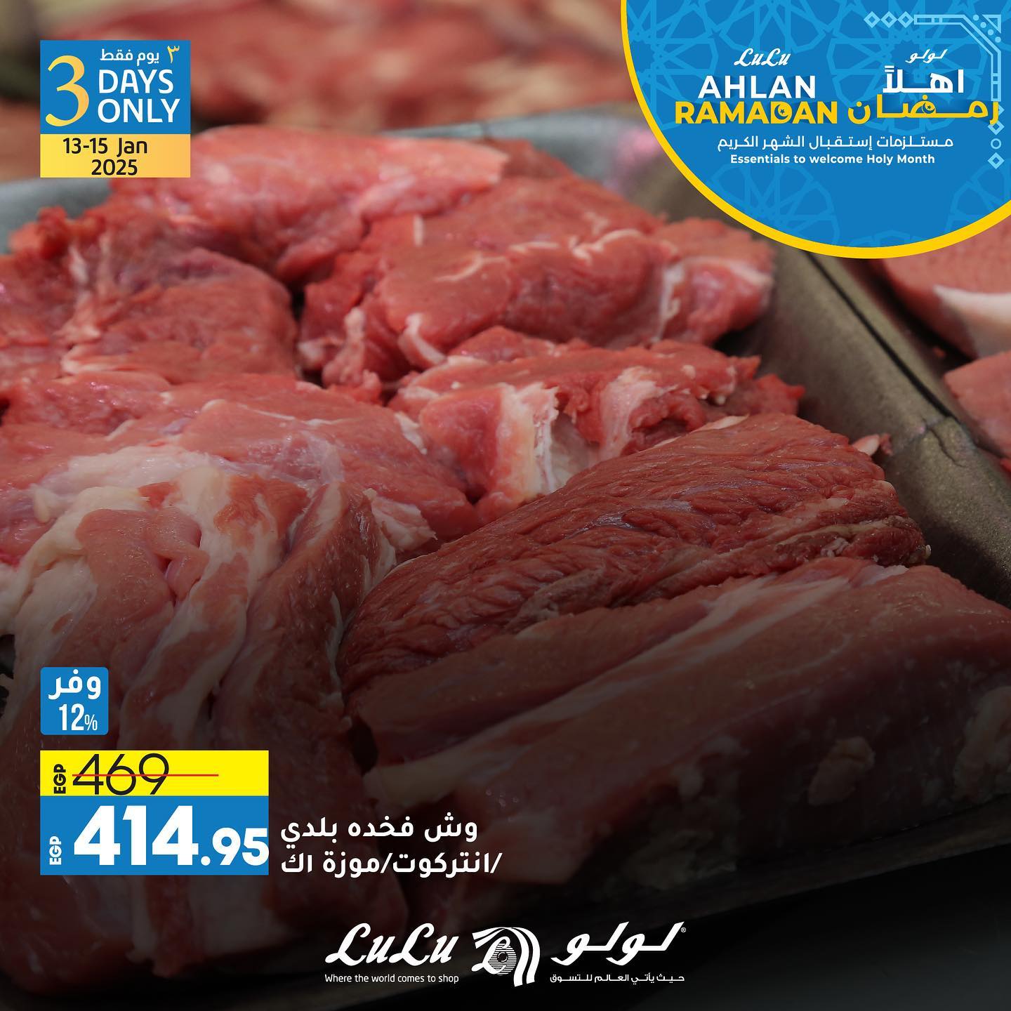 lulu-hypermarket offers from 13jan to 15jan 2025 عروض لولو هايبر ماركت من 13 يناير حتى 15 يناير 2025 صفحة رقم 4