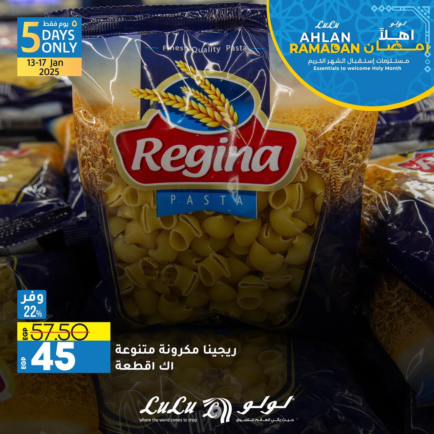 lulu-hypermarket offers from 13jan to 15jan 2025 عروض لولو هايبر ماركت من 13 يناير حتى 15 يناير 2025 صفحة رقم 6