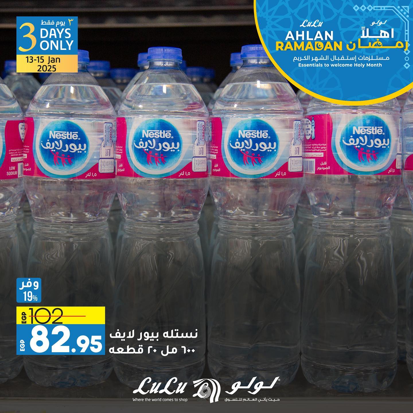 lulu-hypermarket offers from 13jan to 15jan 2025 عروض لولو هايبر ماركت من 13 يناير حتى 15 يناير 2025 صفحة رقم 9