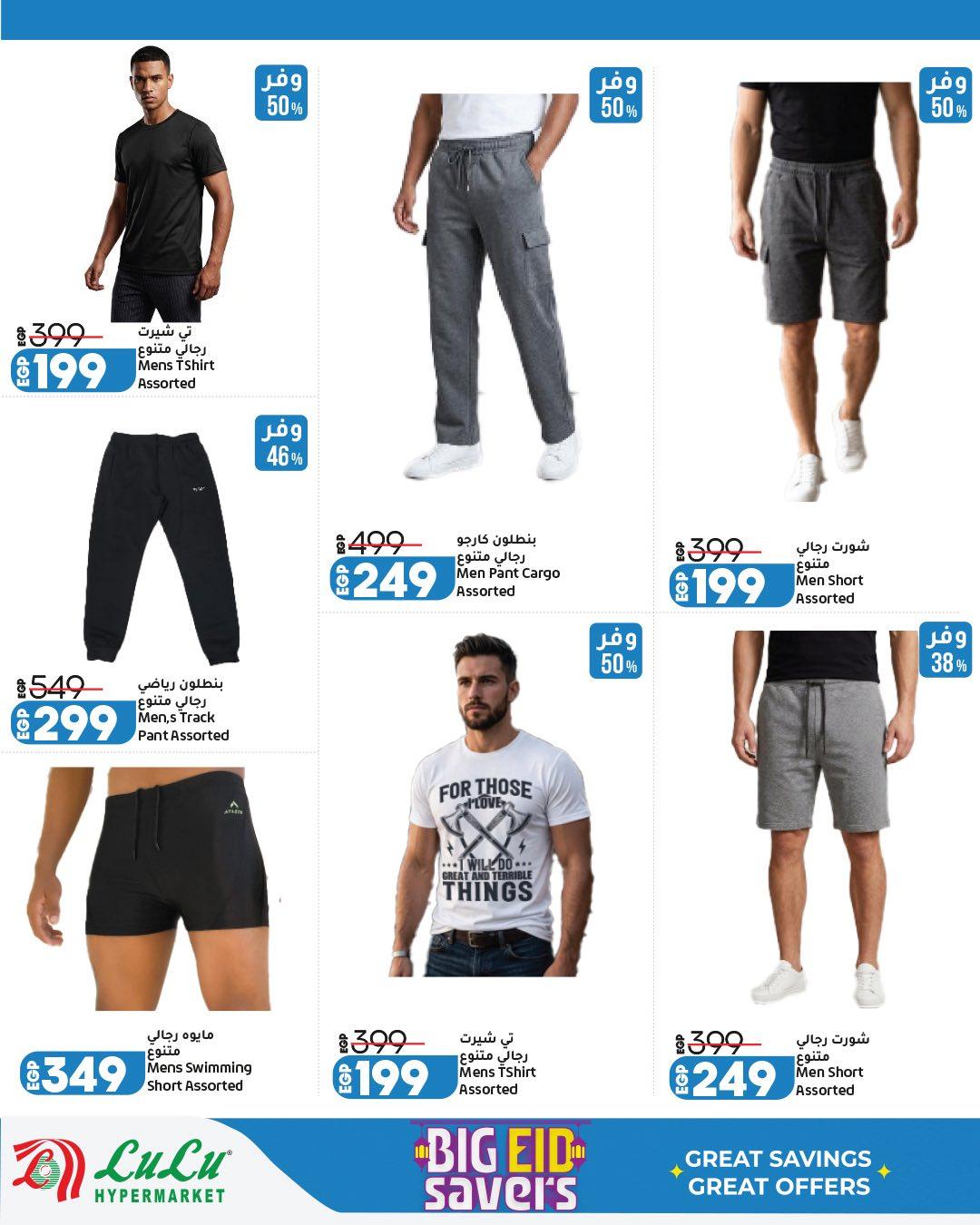 عروض لولو على الاجهزة الكهربائية 13-23 مايو 2026  صفحة 10 - lulu hypermarket offers 13-23 May 2026 page 10