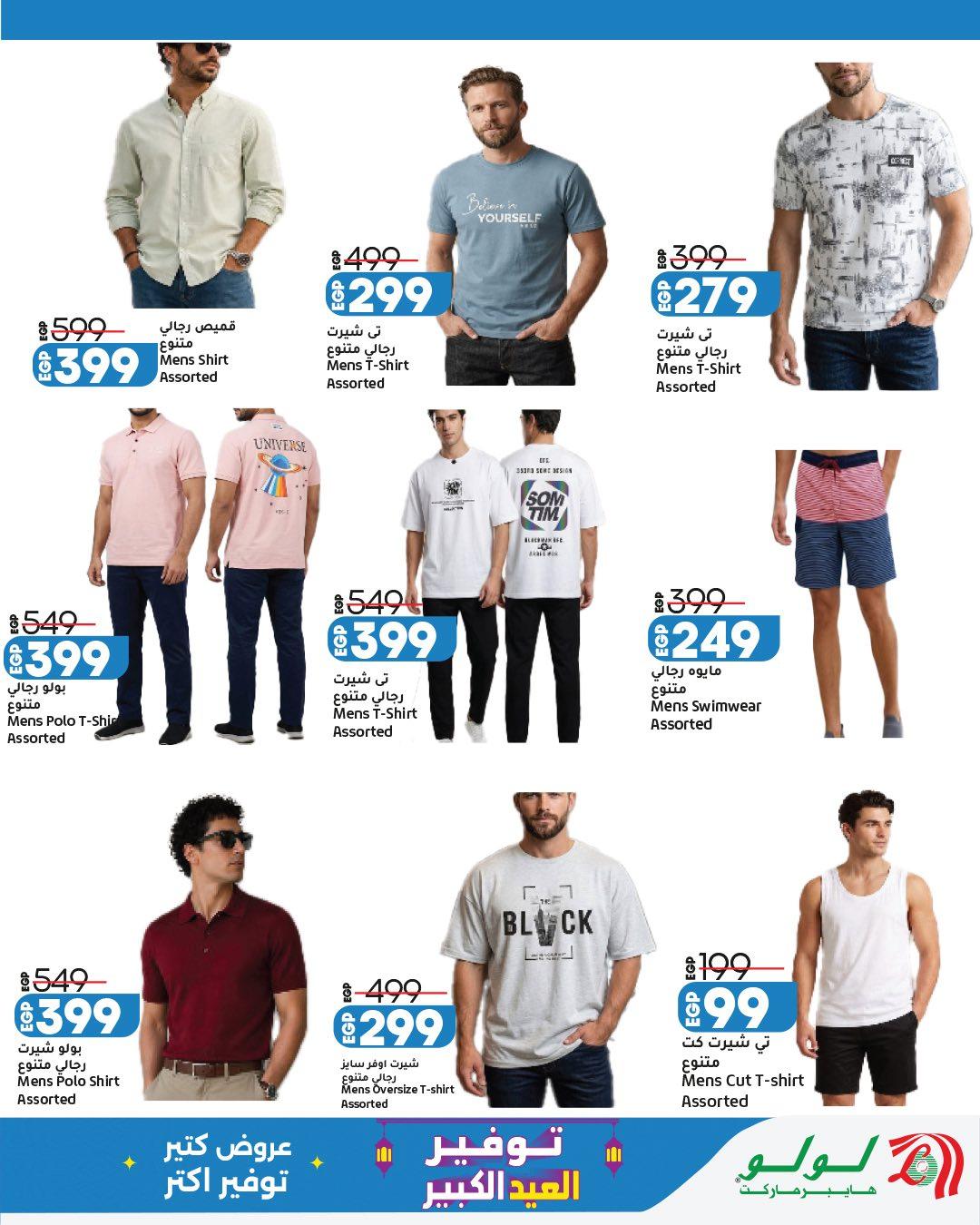 عروض لولو على الاجهزة الكهربائية 13-23 مايو 2026  صفحة 11 - lulu hypermarket offers 13-23 May 2026 page 11