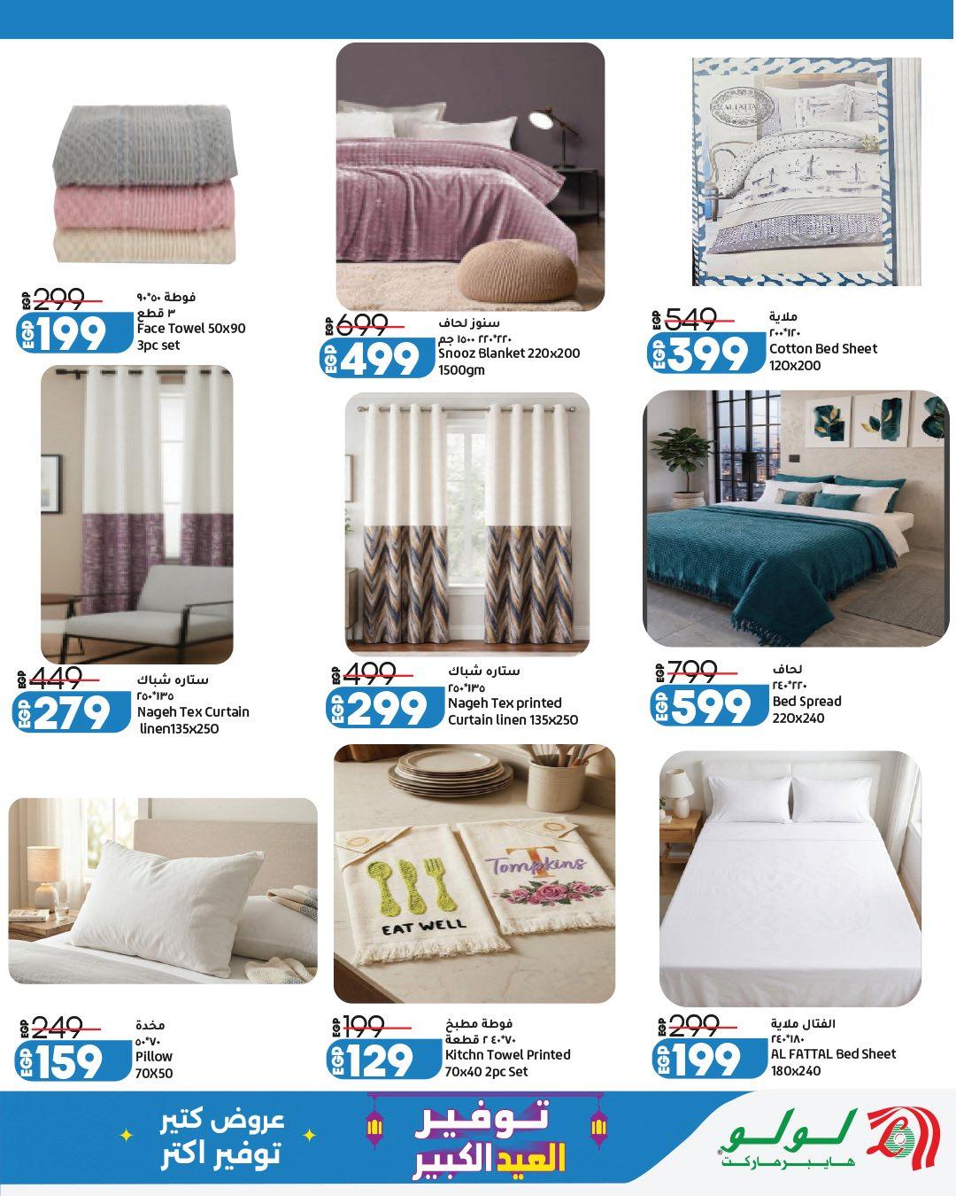 عروض لولو على الاجهزة الكهربائية 13-23 مايو 2026  صفحة 13 - lulu hypermarket offers 13-23 May 2026 page 13