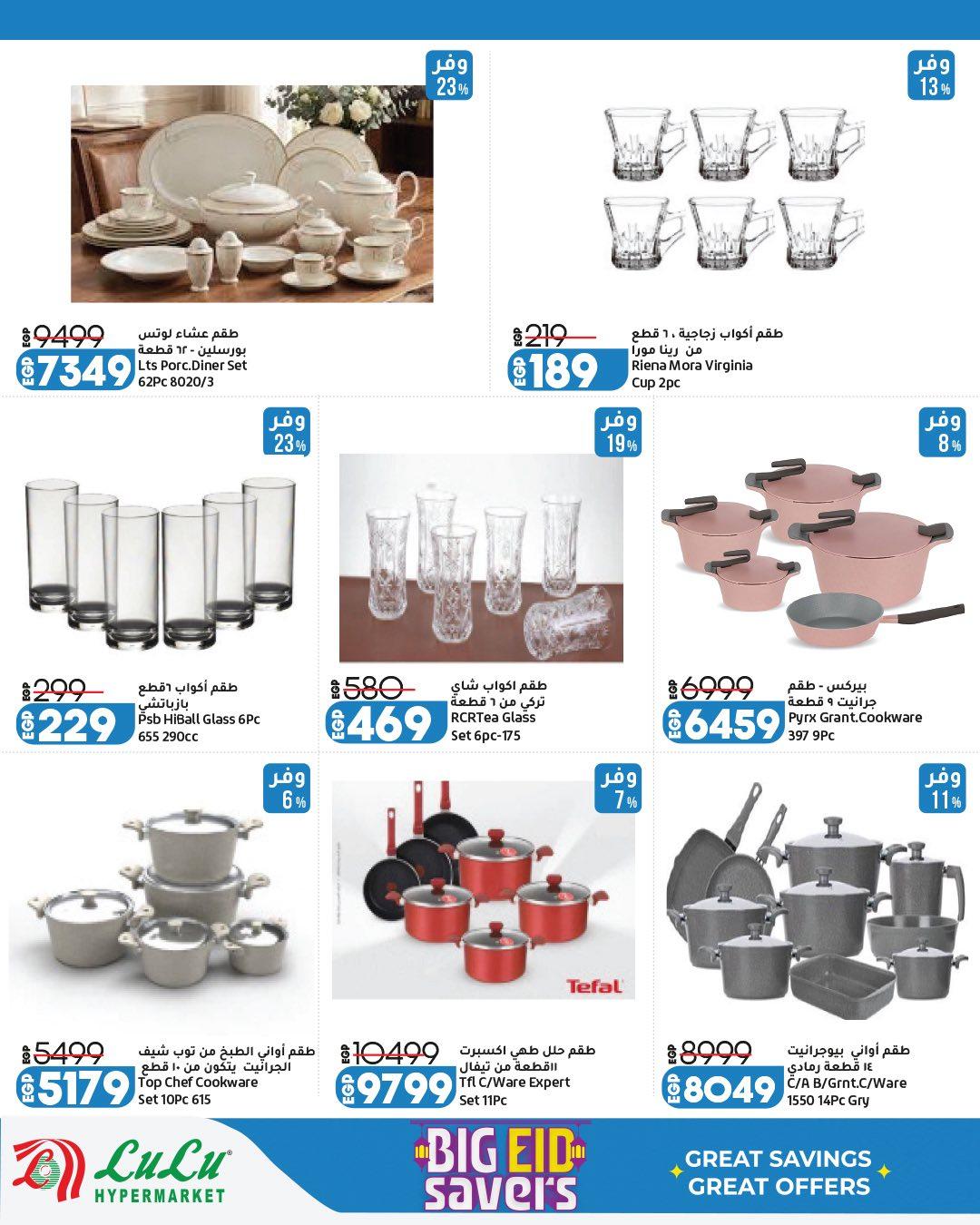 عروض لولو على الاجهزة الكهربائية 13-23 مايو 2026  صفحة 14 - lulu hypermarket offers 13-23 May 2026 page 14