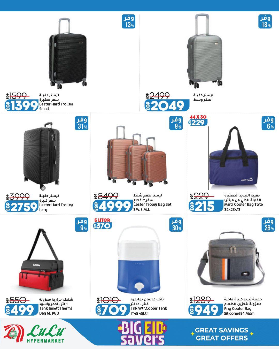 عروض لولو على الاجهزة الكهربائية 13-23 مايو 2026  صفحة 18 - lulu hypermarket offers 13-23 May 2026 page 18