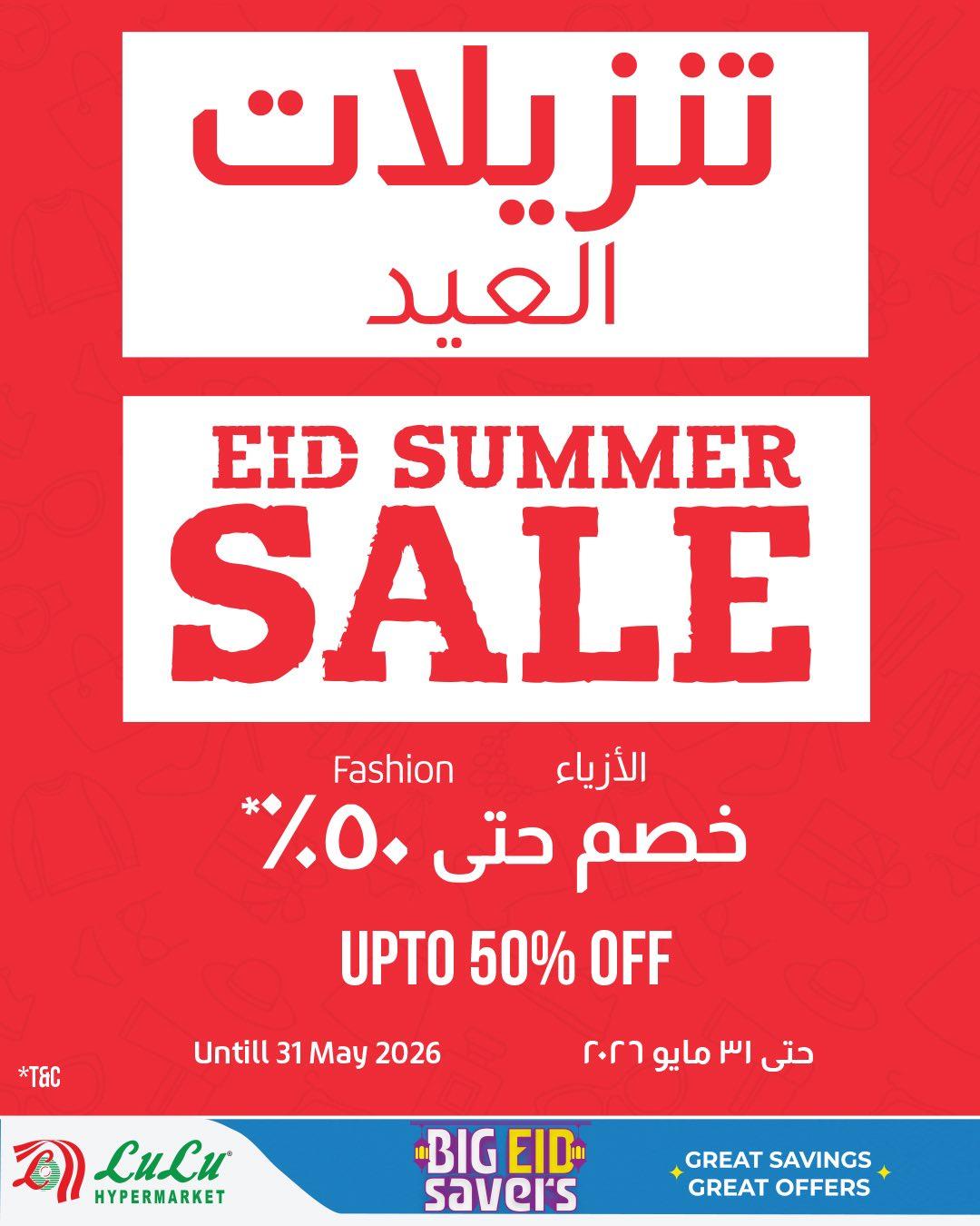 عروض لولو على الاجهزة الكهربائية 13-23 مايو 2026  صفحة 2 - lulu hypermarket offers 13-23 May 2026 page 2