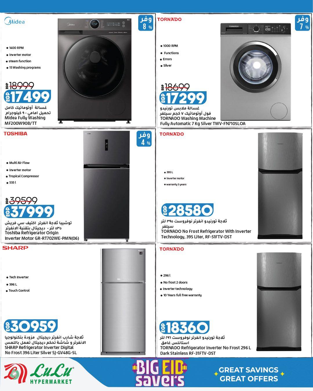 عروض لولو على الاجهزة الكهربائية 13-23 مايو 2026  صفحة 20 - lulu hypermarket offers 13-23 May 2026 page 20