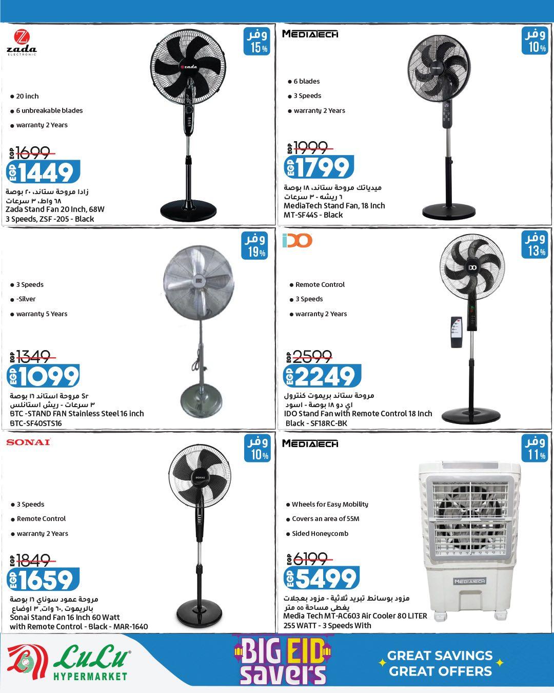 عروض لولو على الاجهزة الكهربائية 13-23 مايو 2026  صفحة 22 - lulu hypermarket offers 13-23 May 2026 page 22