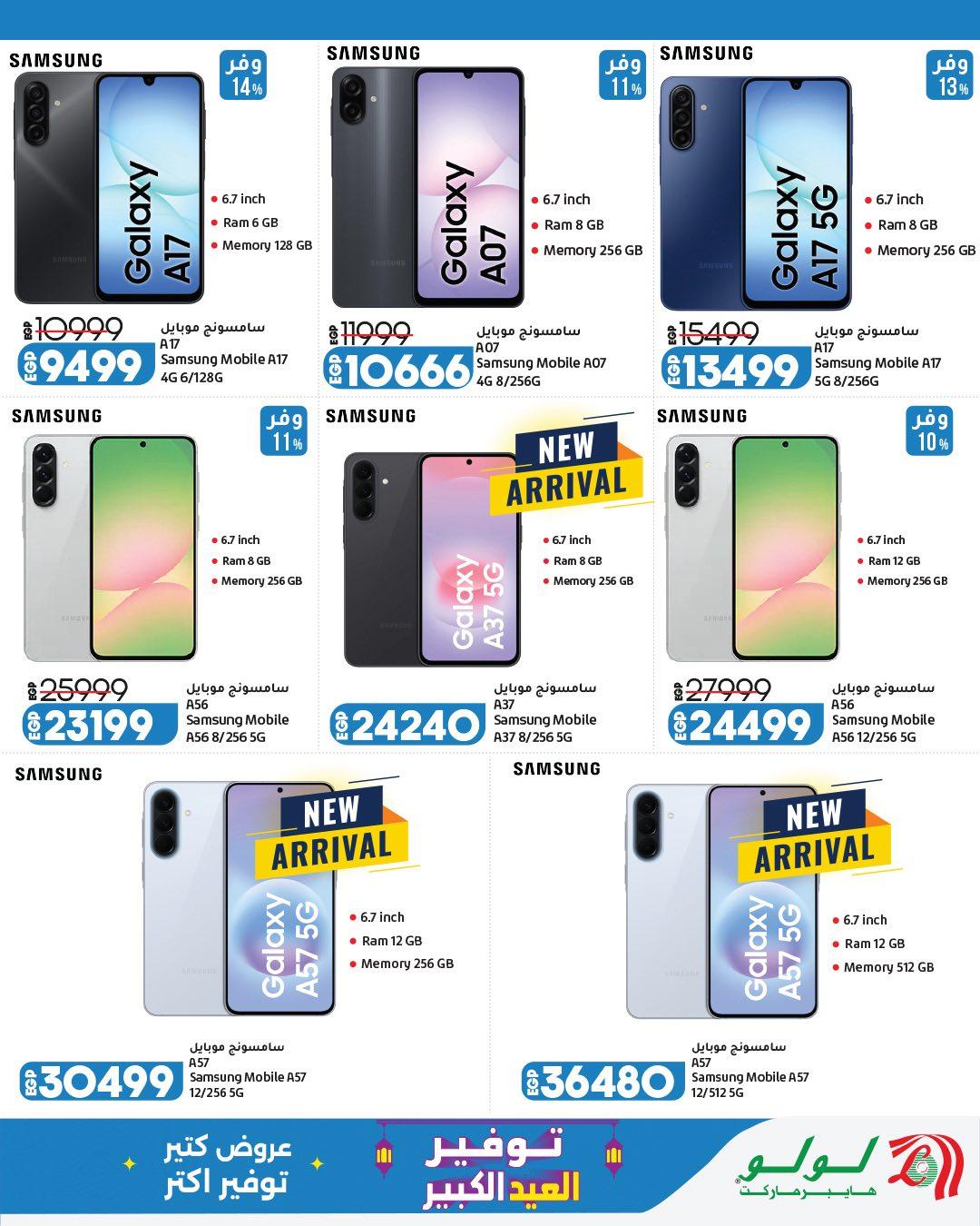 عروض لولو على الاجهزة الكهربائية 13-23 مايو 2026  صفحة 29 - lulu hypermarket offers 13-23 May 2026 page 29