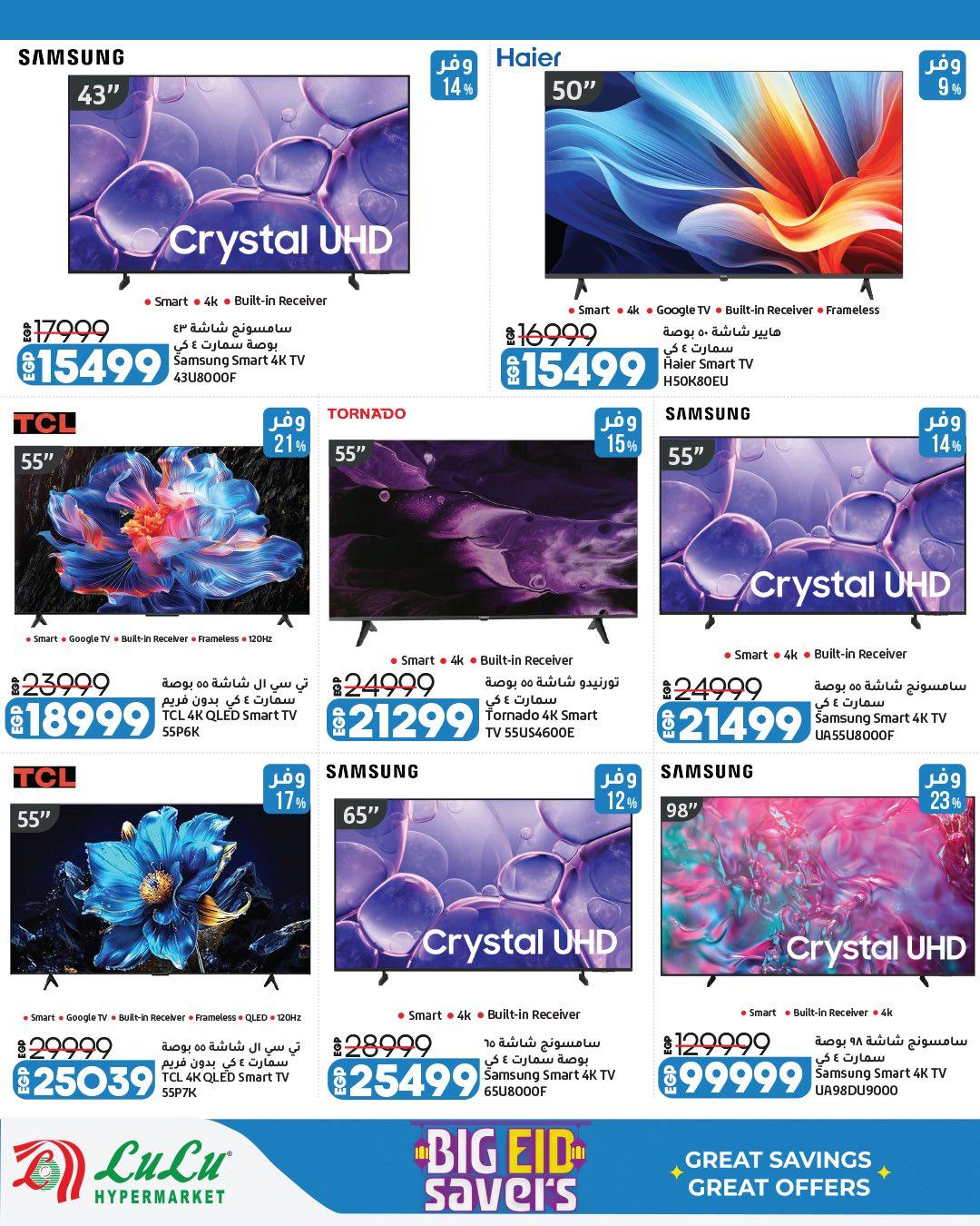 عروض لولو على الاجهزة الكهربائية 13-23 مايو 2026  صفحة 30 - lulu hypermarket offers 13-23 May 2026 page 30