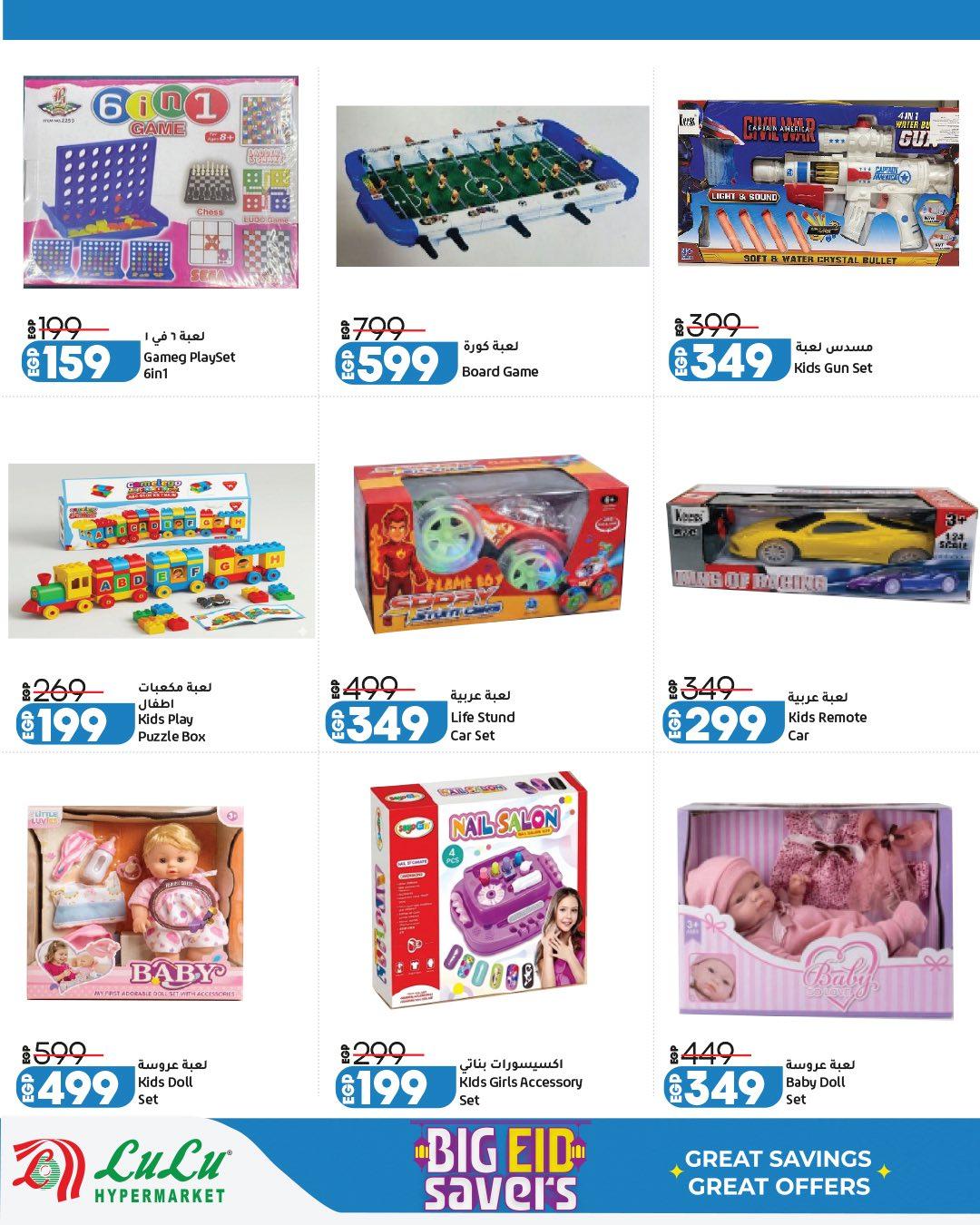 عروض لولو على الاجهزة الكهربائية 13-23 مايو 2026  صفحة 4 - lulu hypermarket offers 13-23 May 2026 page 4