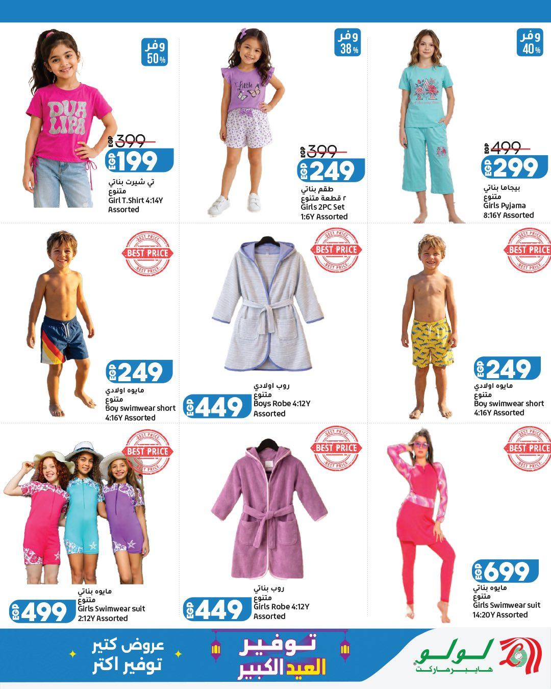 عروض لولو على الاجهزة الكهربائية 13-23 مايو 2026  صفحة 5 - lulu hypermarket offers 13-23 May 2026 page 5
