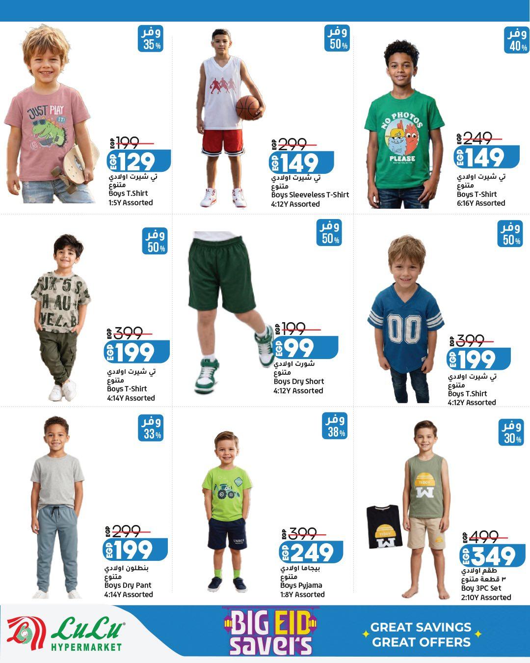 عروض لولو على الاجهزة الكهربائية 13-23 مايو 2026  صفحة 6 - lulu hypermarket offers 13-23 May 2026 page 6