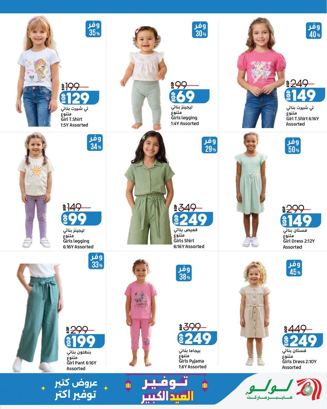 عروض لولو على الاجهزة الكهربائية 13-23 مايو 2026  صفحة 7 - lulu hypermarket offers 13-23 May 2026 page 7