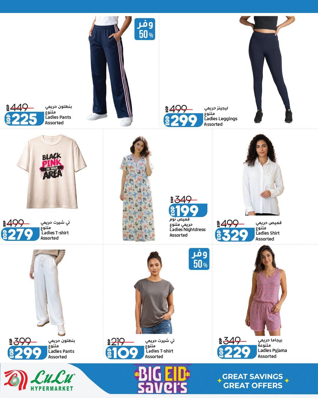 عروض لولو على الاجهزة الكهربائية 13-23 مايو 2026  صفحة 8 - lulu hypermarket offers 13-23 May 2026 page 8