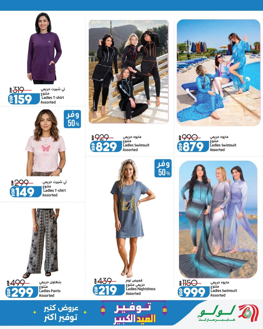 عروض لولو على الاجهزة الكهربائية 13-23 مايو 2026  صفحة 9 - lulu hypermarket offers 13-23 May 2026 page 9