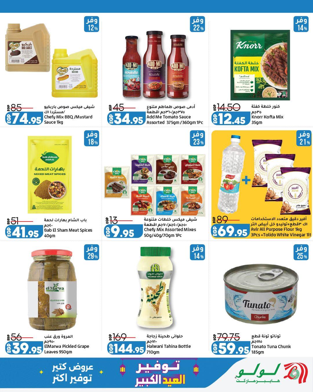 عروض لولو   13-23 مايو 2026  صفحة 10 - lulu hypermarket offers 13-23 May 2026 page 10