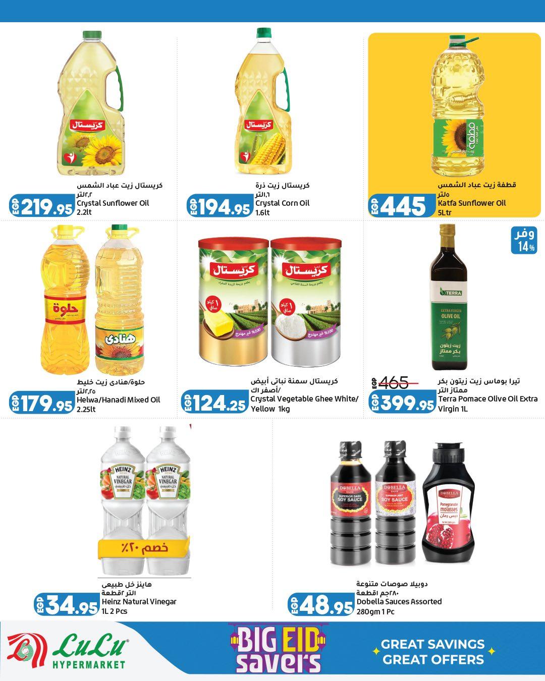 عروض لولو   13-23 مايو 2026  صفحة 11 - lulu hypermarket offers 13-23 May 2026 page 11