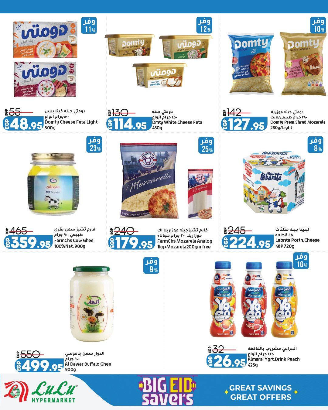 عروض لولو   13-23 مايو 2026  صفحة 15 - lulu hypermarket offers 13-23 May 2026 page 15