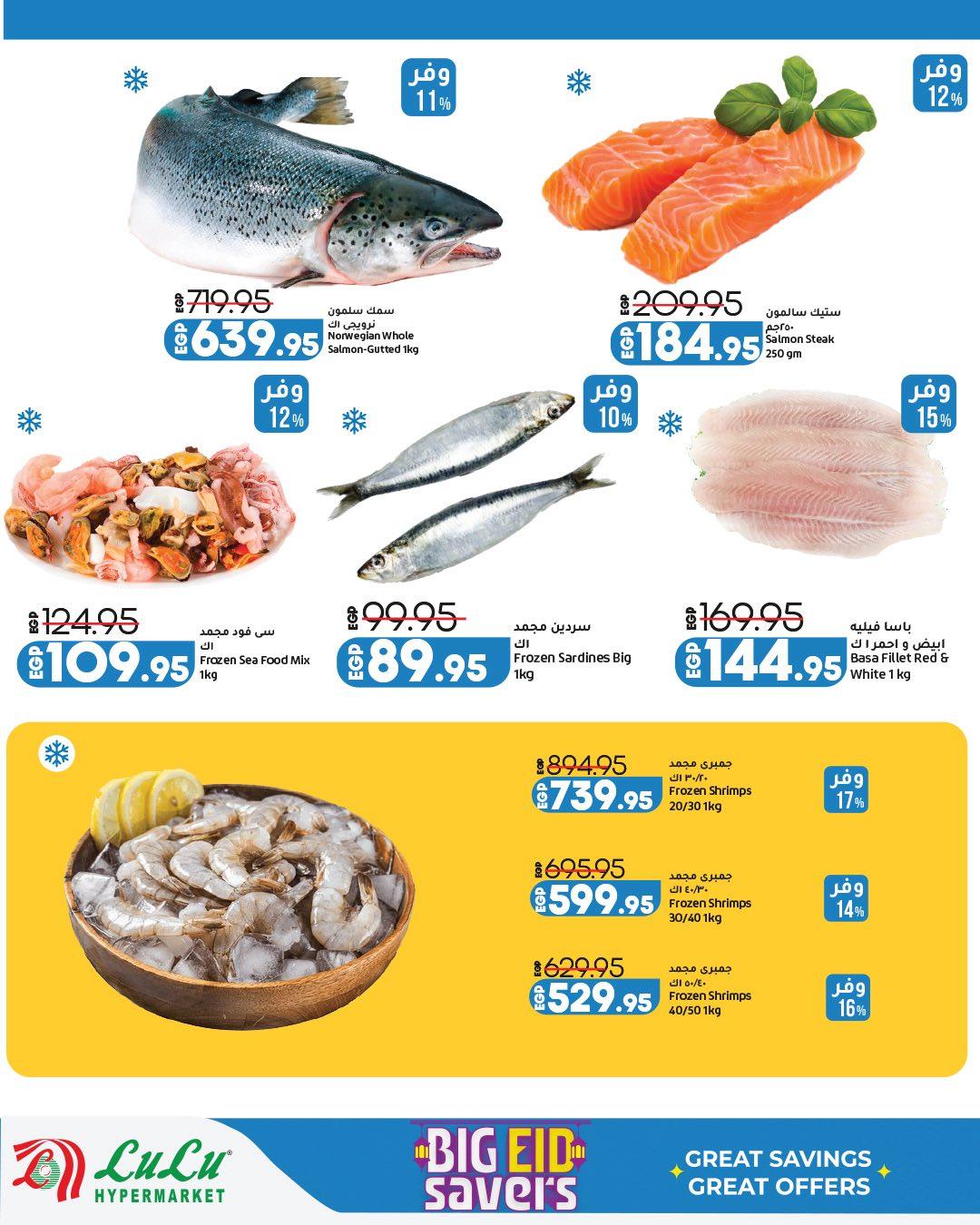 عروض لولو   13-23 مايو 2026  صفحة 19 - lulu hypermarket offers 13-23 May 2026 page 19