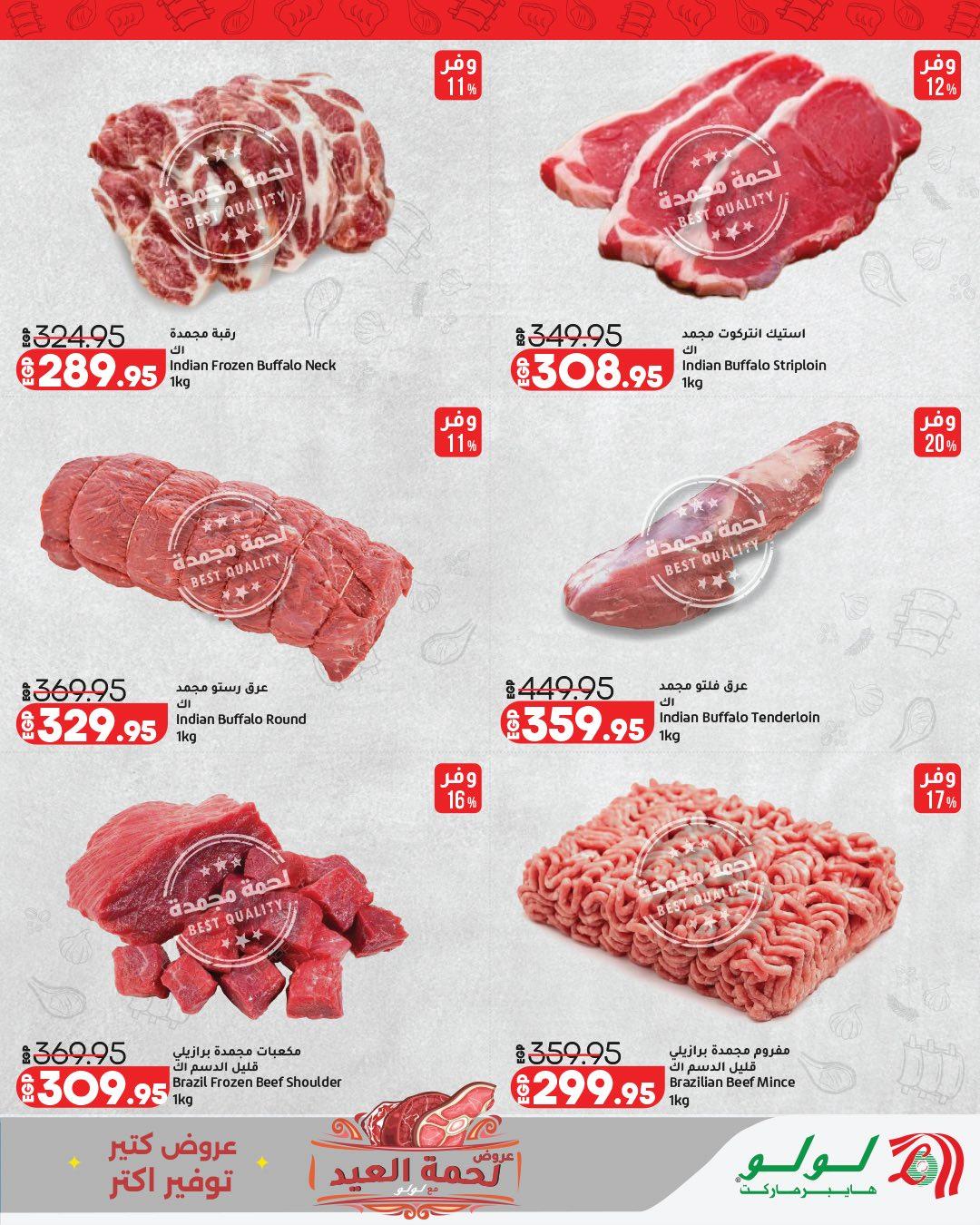 عروض لولو   13-23 مايو 2026  صفحة 22 - lulu hypermarket offers 13-23 May 2026 page 22