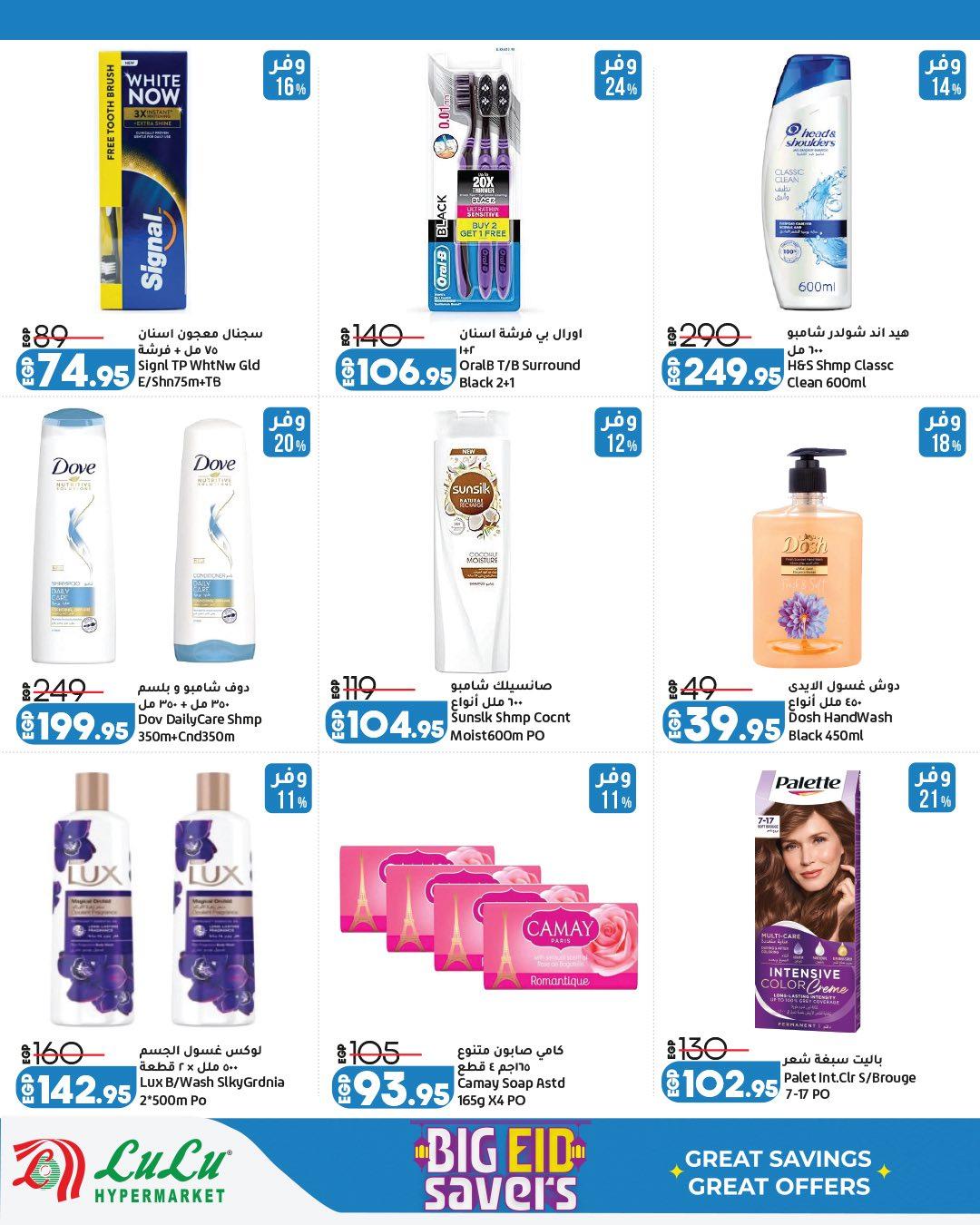 عروض لولو   13-23 مايو 2026  صفحة 5 - lulu hypermarket offers 13-23 May 2026 page 5