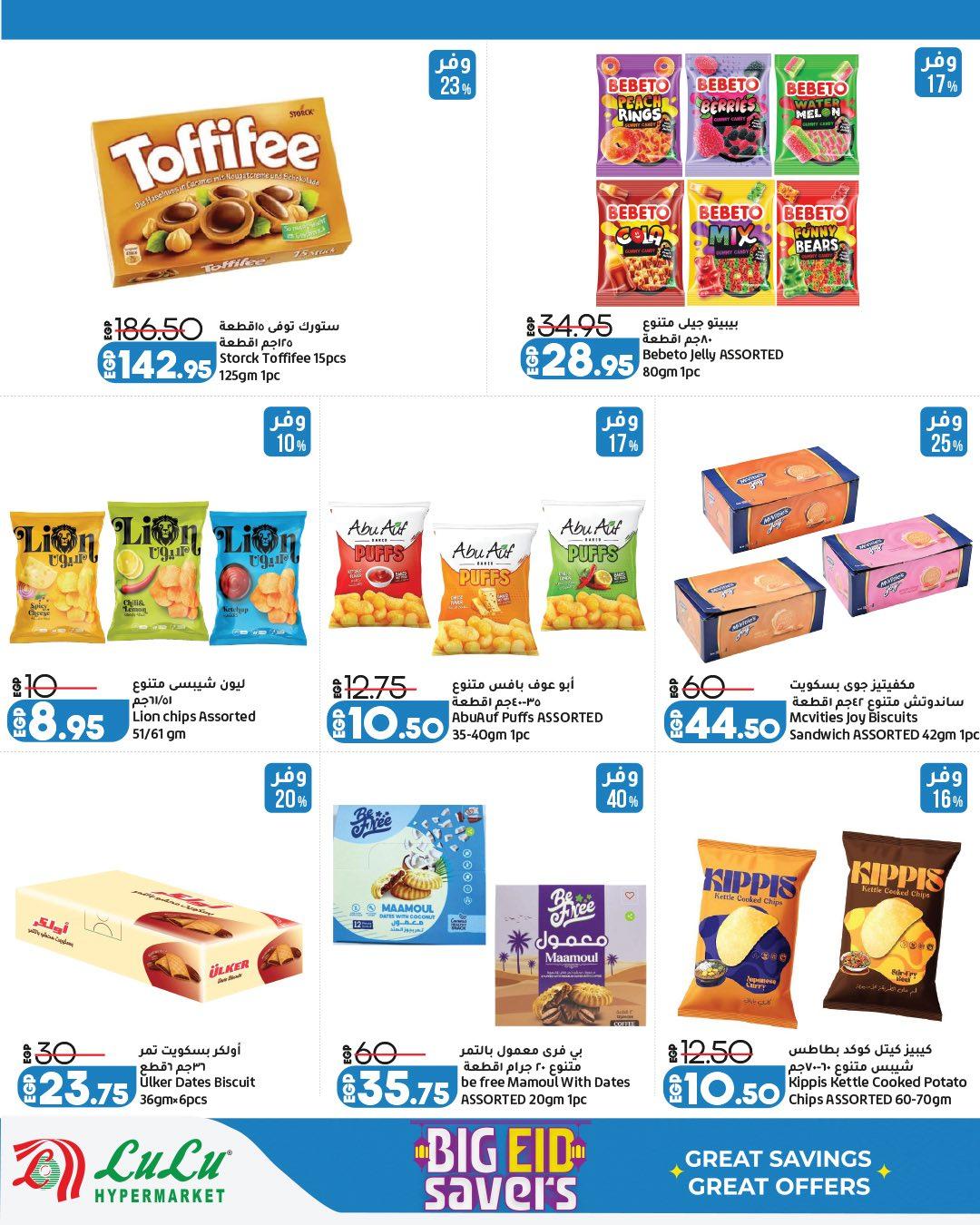 عروض لولو   13-23 مايو 2026  صفحة 7 - lulu hypermarket offers 13-23 May 2026 page 7