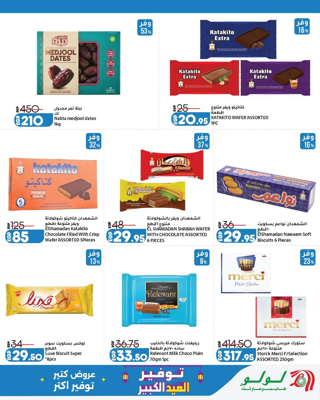 عروض لولو   13-23 مايو 2026  صفحة 8 - lulu hypermarket offers 13-23 May 2026 page 8