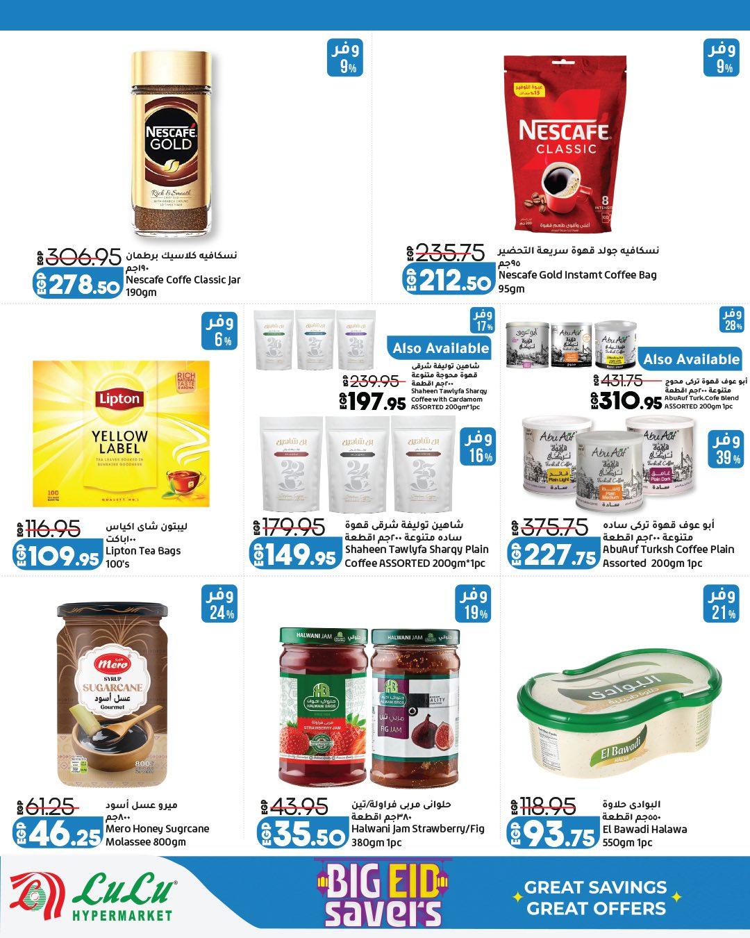 عروض لولو   13-23 مايو 2026  صفحة 9 - lulu hypermarket offers 13-23 May 2026 page 9