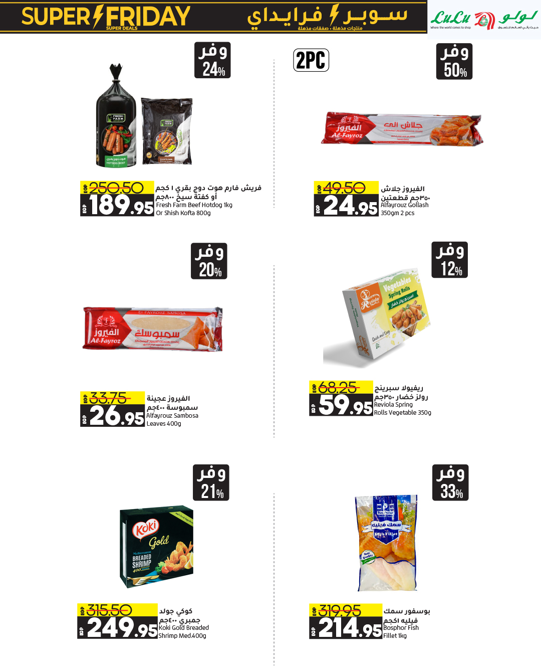 lulu-hypermarket offers from 13nov to 22nov 2024 عروض لولو هايبر ماركت من 13 نوفمبر حتى 22 نوفمبر 2024 صفحة رقم 11