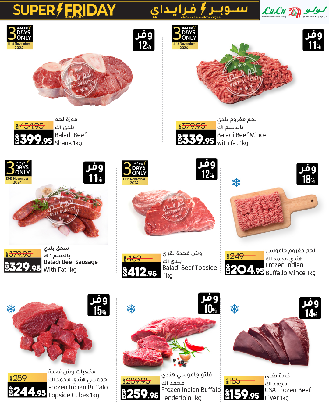 lulu-hypermarket offers from 13nov to 22nov 2024 عروض لولو هايبر ماركت من 13 نوفمبر حتى 22 نوفمبر 2024 صفحة رقم 3