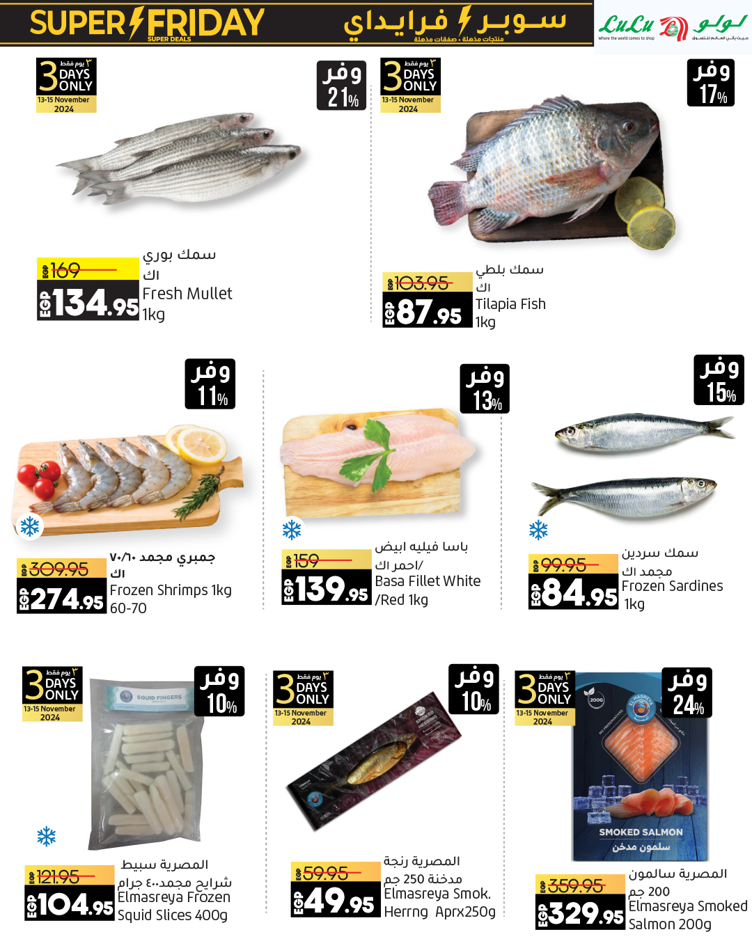 lulu-hypermarket offers from 13nov to 22nov 2024 عروض لولو هايبر ماركت من 13 نوفمبر حتى 22 نوفمبر 2024 صفحة رقم 5