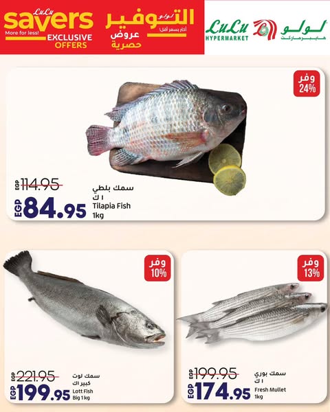 lulu-hypermarket offers from 14aug to 17aug 2025 عروض لولو هايبر ماركت من 14 أغسطس حتى 17 أغسطس 2025 صفحة رقم 6