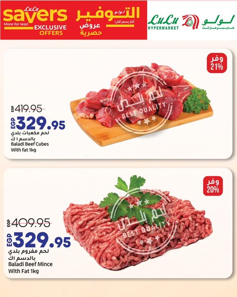 lulu-hypermarket offers from 14aug to 17aug 2025 عروض لولو هايبر ماركت من 14 أغسطس حتى 17 أغسطس 2025 صفحة رقم 8