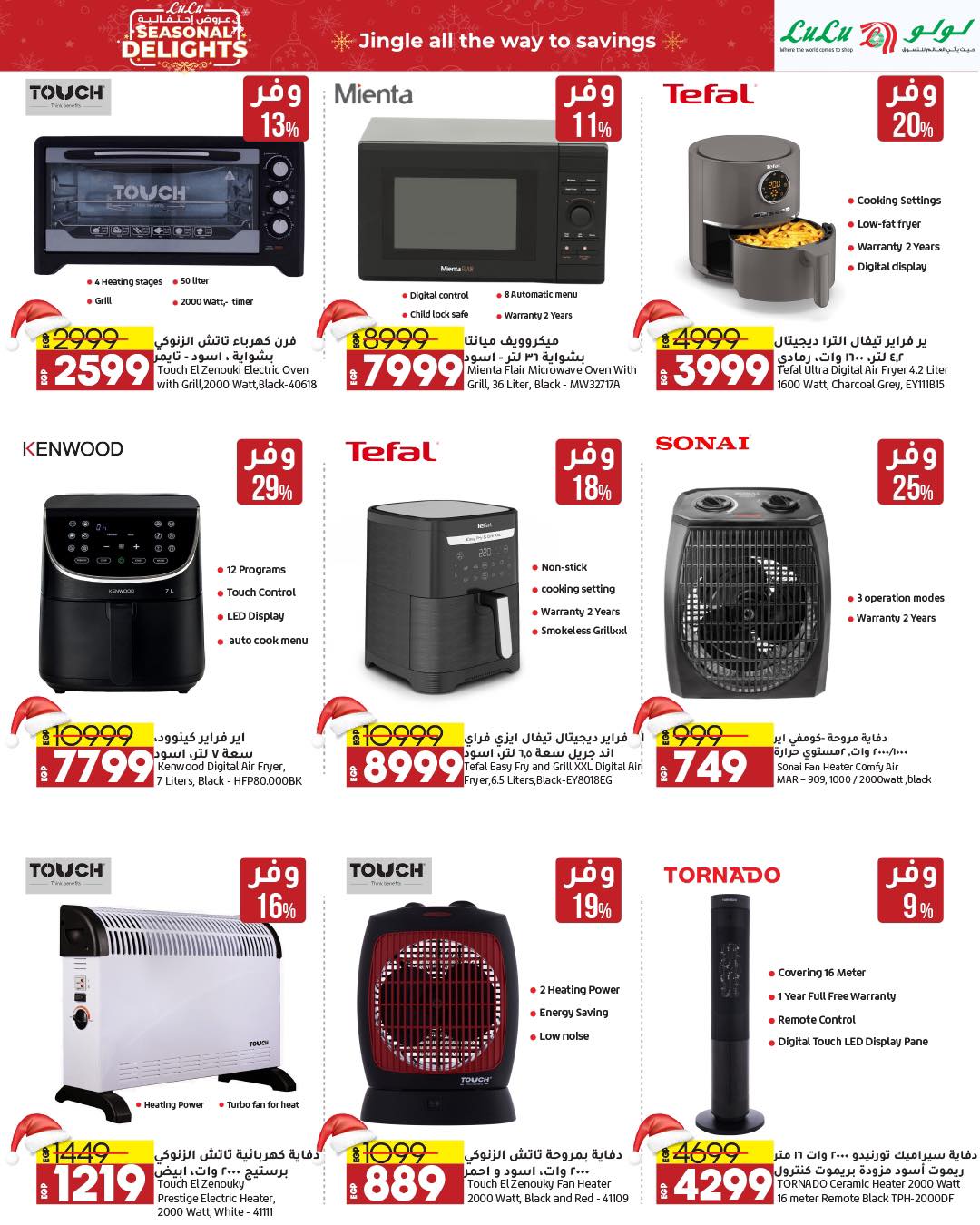 lulu-hypermarket offers from 15dec to 28dec 2024 عروض لولو هايبر ماركت من 15 ديسمبر حتى 28 ديسمبر 2024 صفحة رقم 2