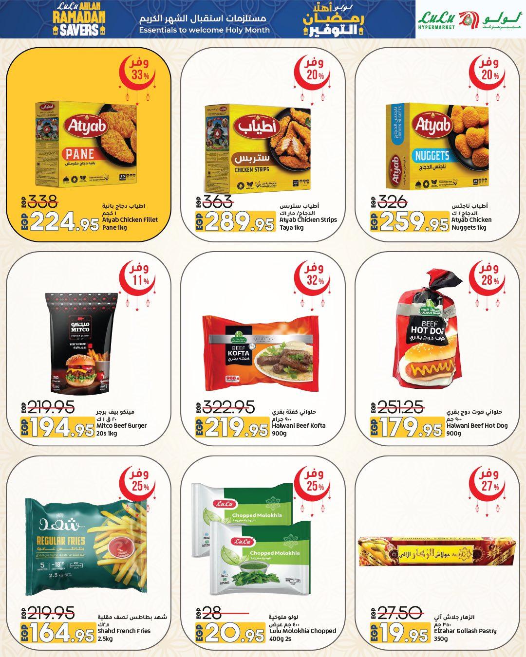 عروض لولو 15-28 يناير 2026 صفحة 10 - lulu hypermarket offers 15-28 January 2026 page 10