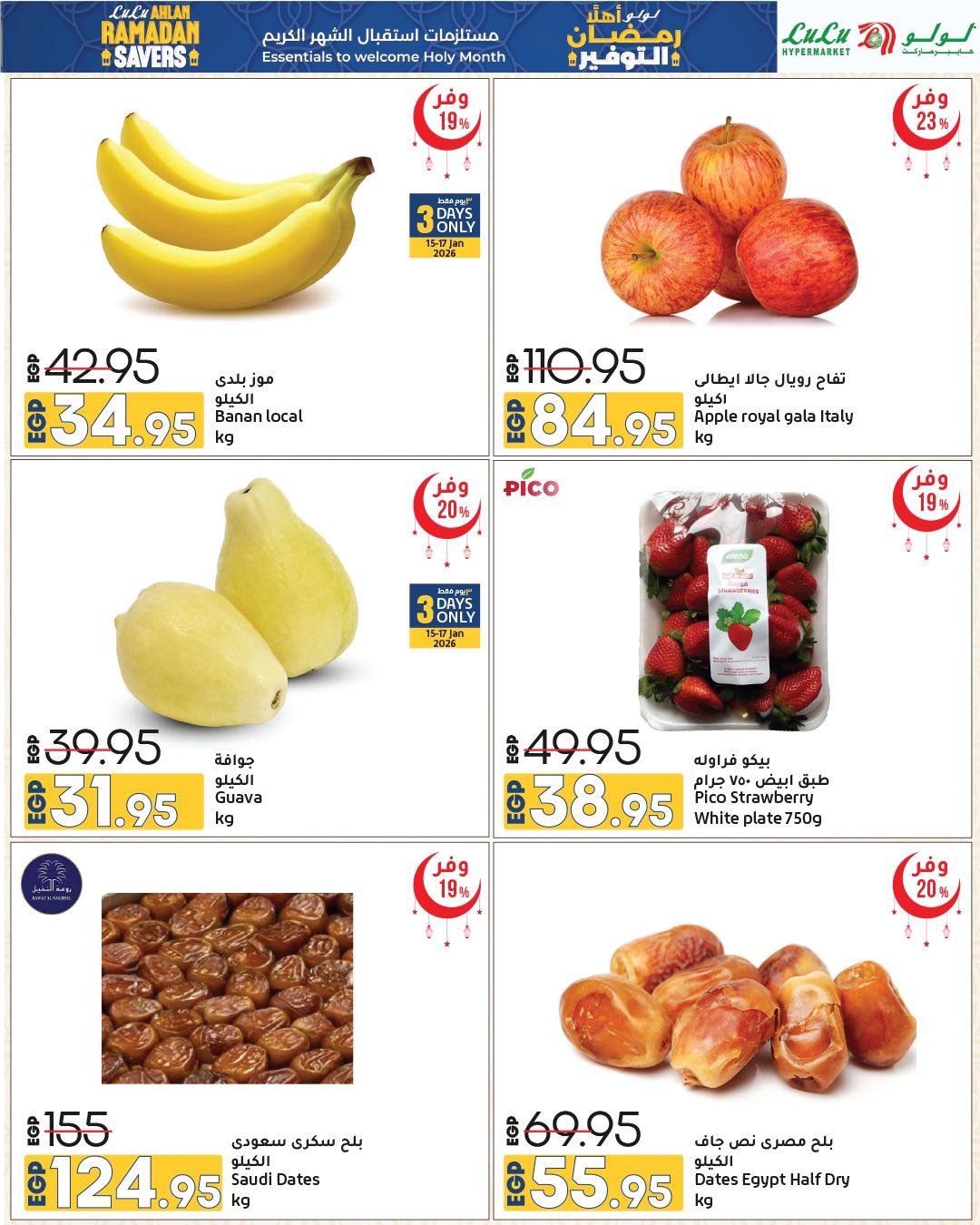 عروض لولو 15-28 يناير 2026 صفحة 11 - lulu hypermarket offers 15-28 January 2026 page 11