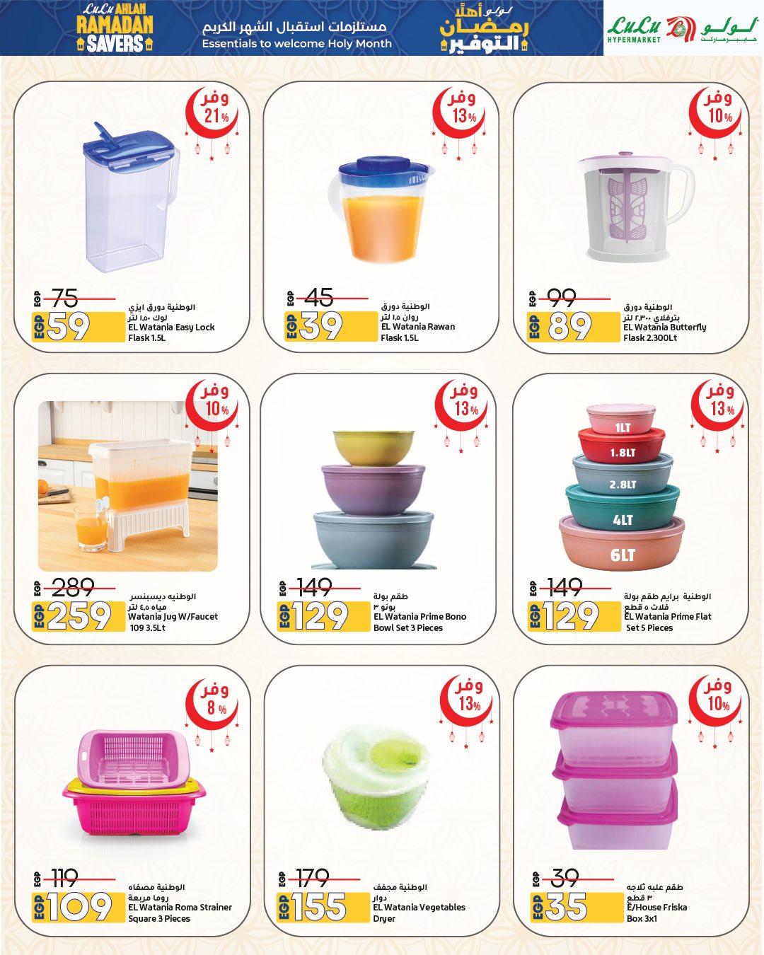 عروض لولو 15-28 يناير 2026 صفحة 12 - lulu hypermarket offers 15-28 January 2026 page 12