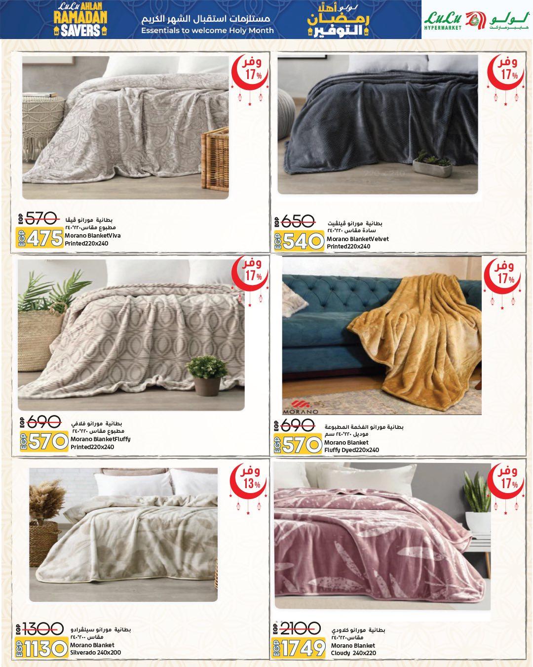 عروض لولو 15-28 يناير 2026 صفحة 13 - lulu hypermarket offers 15-28 January 2026 page 13