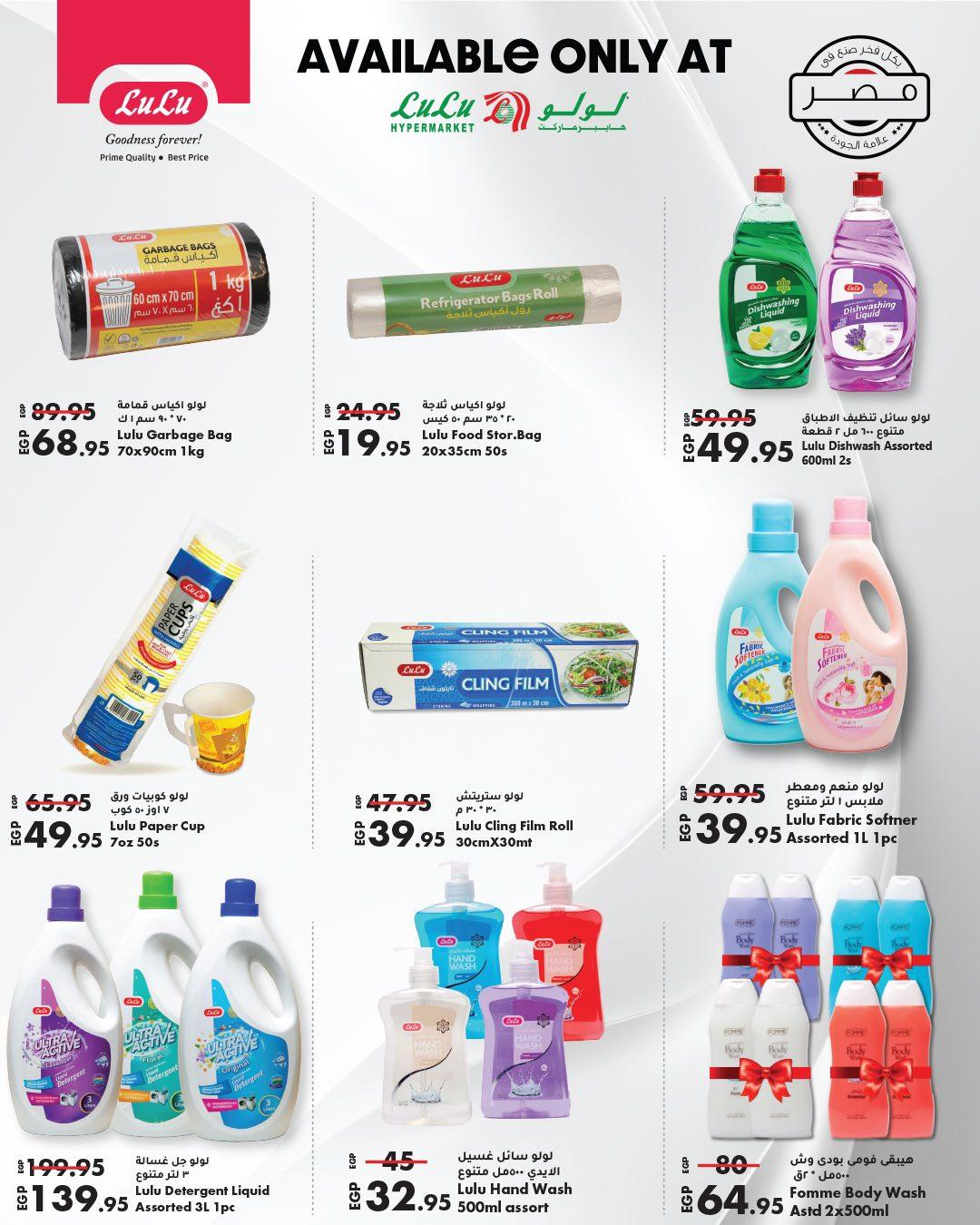 عروض لولو 15-28 يناير 2026 صفحة 14 - lulu hypermarket offers 15-28 January 2026 page 14