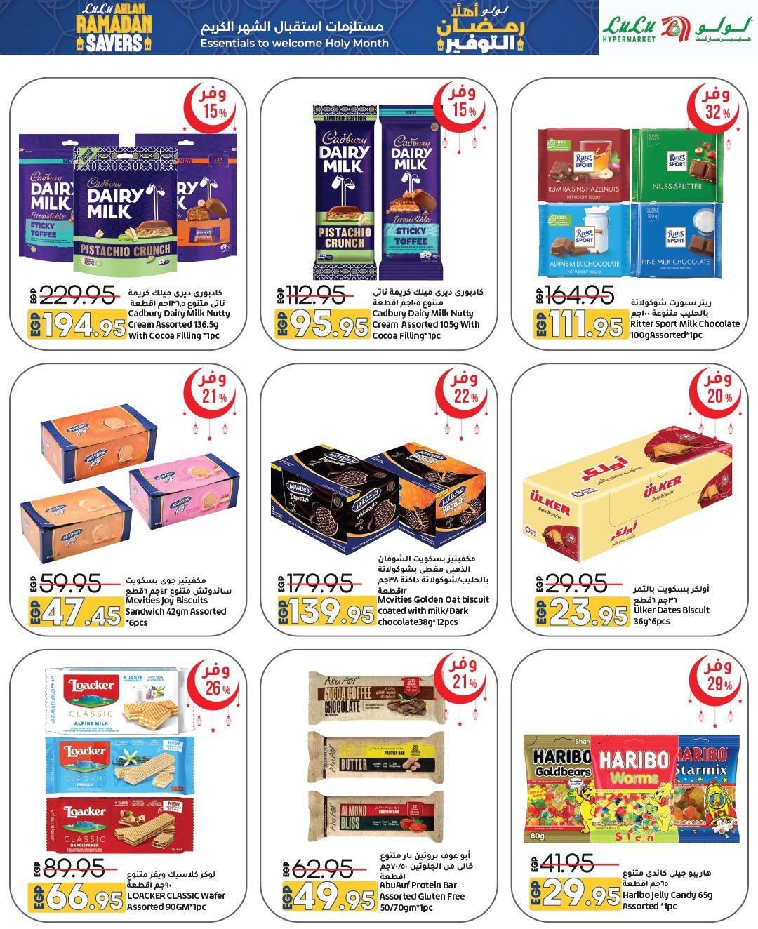 عروض لولو 15-28 يناير 2026 صفحة 15 - lulu hypermarket offers 15-28 January 2026 page 15