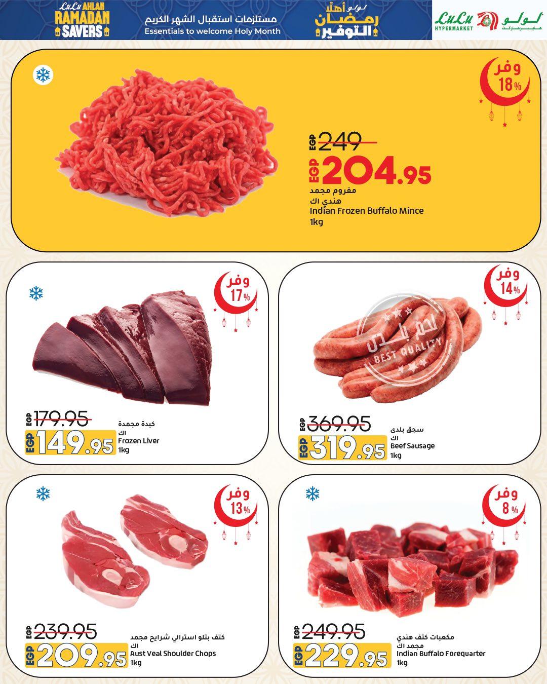 عروض لولو 15-28 يناير 2026 صفحة 17 - lulu hypermarket offers 15-28 January 2026 page 17