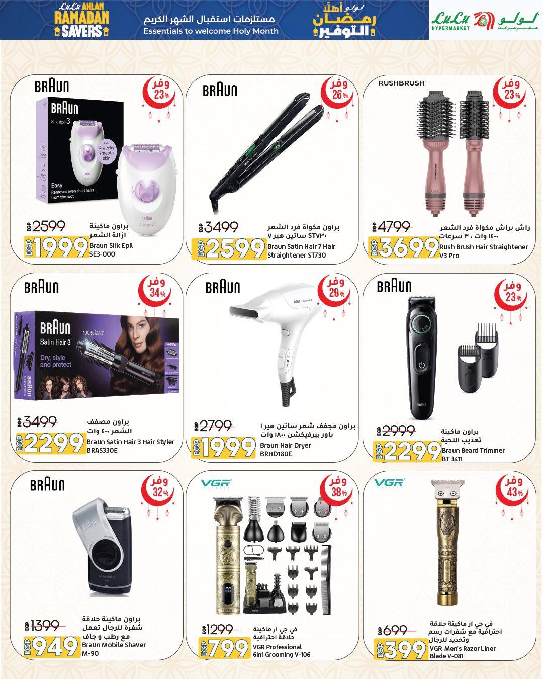 عروض لولو 15-28 يناير 2026 صفحة 22 - lulu hypermarket offers 15-28 January 2026 page 22